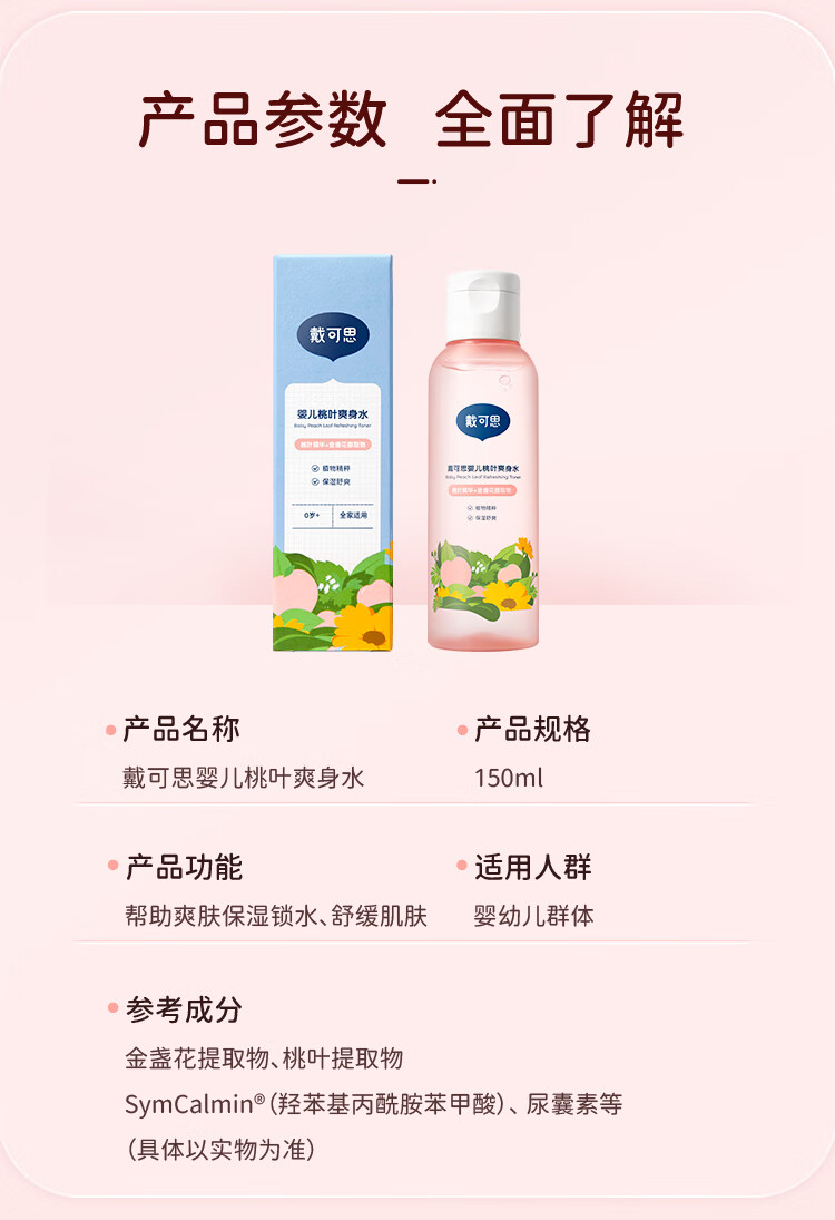 ˼ӤҶˬʪˮ 150ml