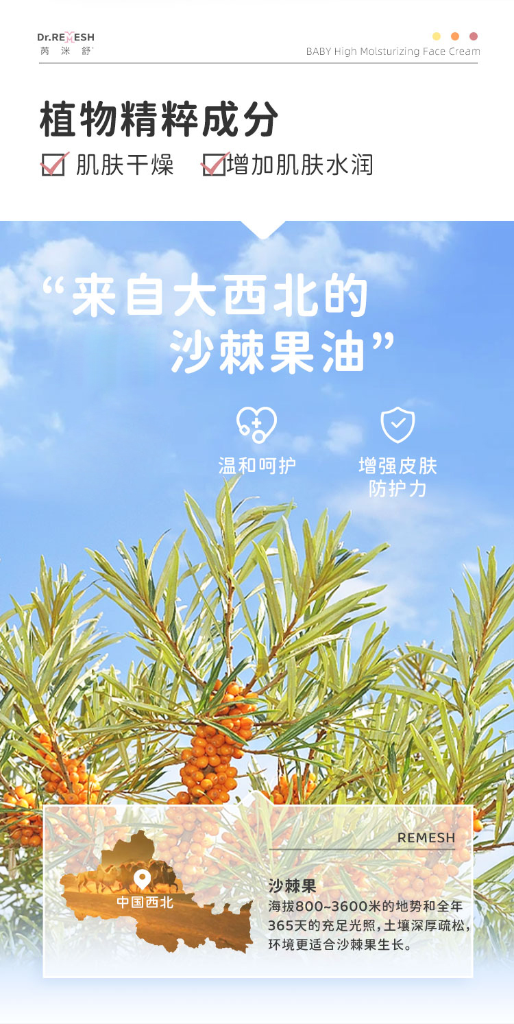 Rui Mishu ǛӤͯ߱ʪ˪ 50g