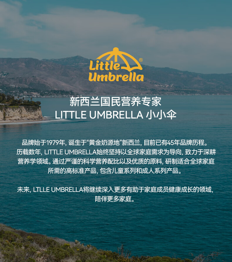 Little Umbrella 新西兰小小伞奇异果复合维C营养液 28条 海外本土原版