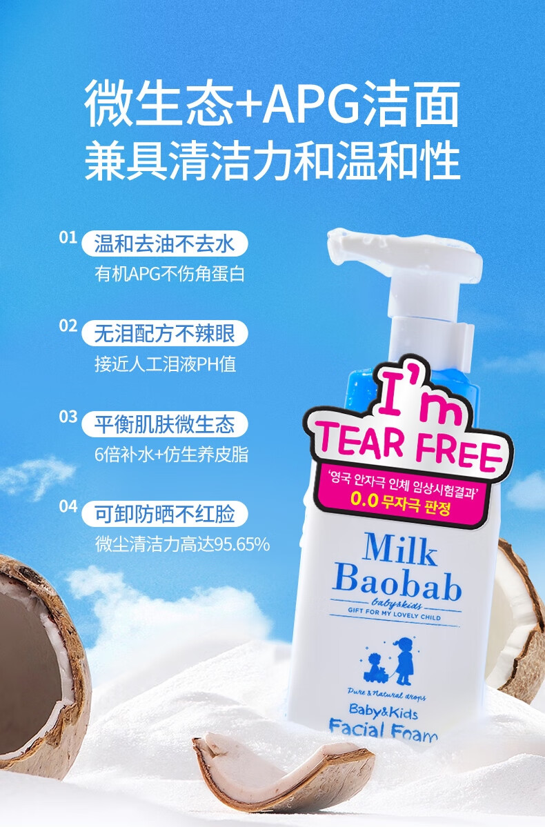 Milkbaobab 汦ͯϴ 300ml Ȿԭ
