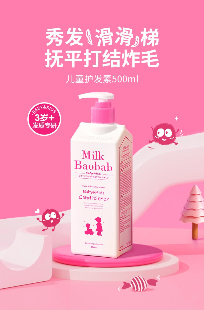 Milkbaobab 汦ͯ˳󷢻 500ml Ȿԭ