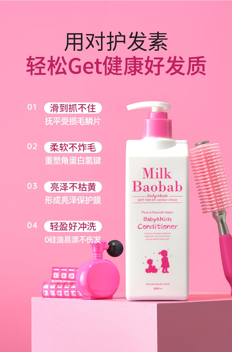 Milkbaobab 汦ͯ˳󷢻 500ml Ȿԭ