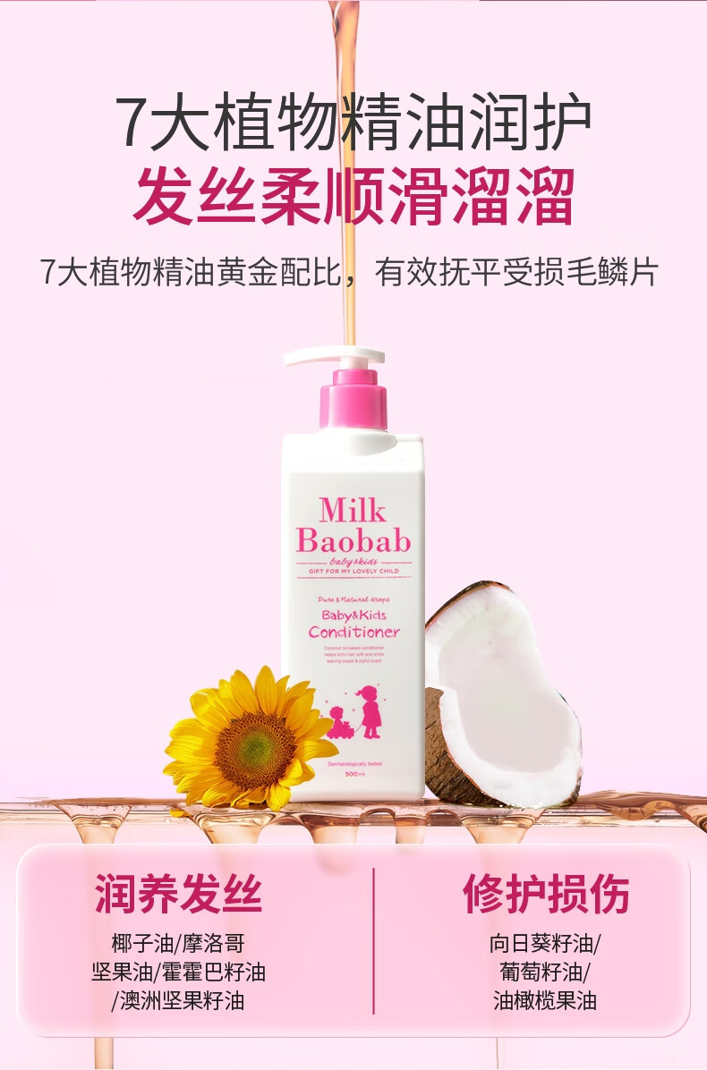 Milkbaobab 汦ͯ˳󷢻 500ml Ȿԭ