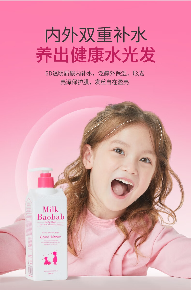 Milkbaobab 汦ͯ˳󷢻 500ml Ȿԭ