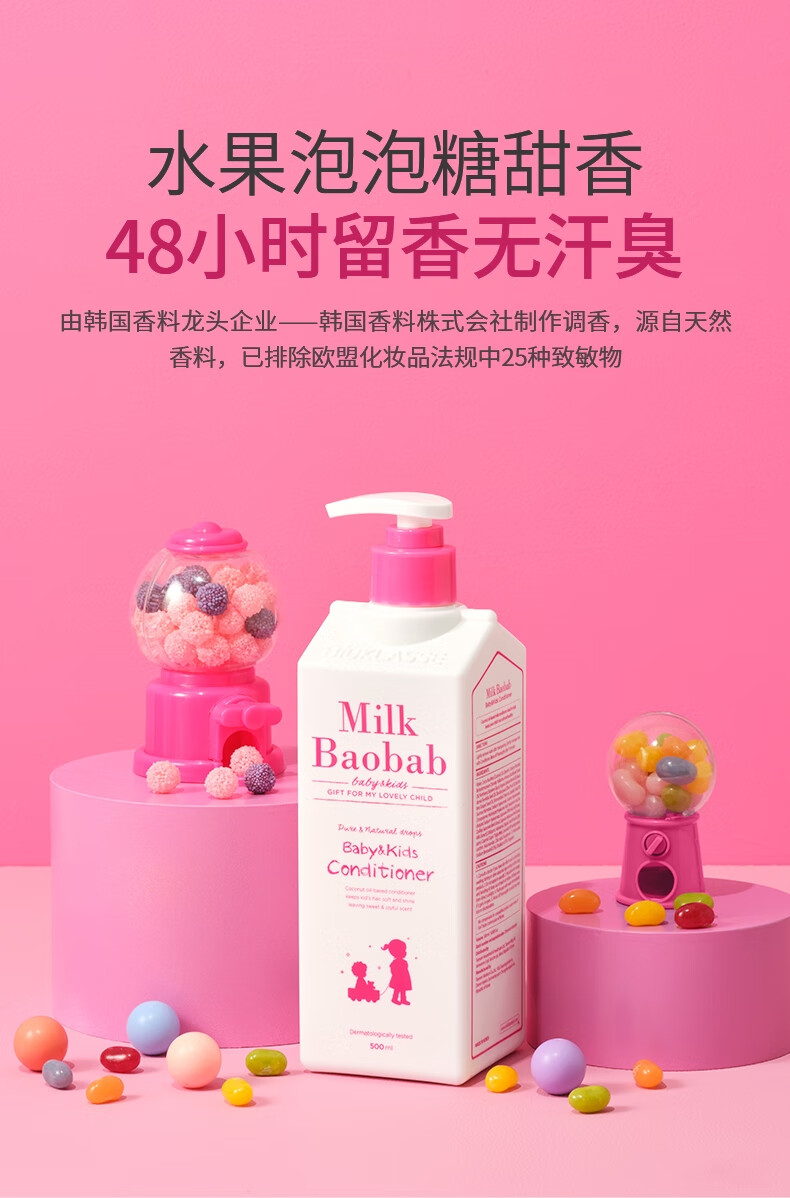 Milkbaobab 汦ͯ˳󷢻 500ml Ȿԭ
