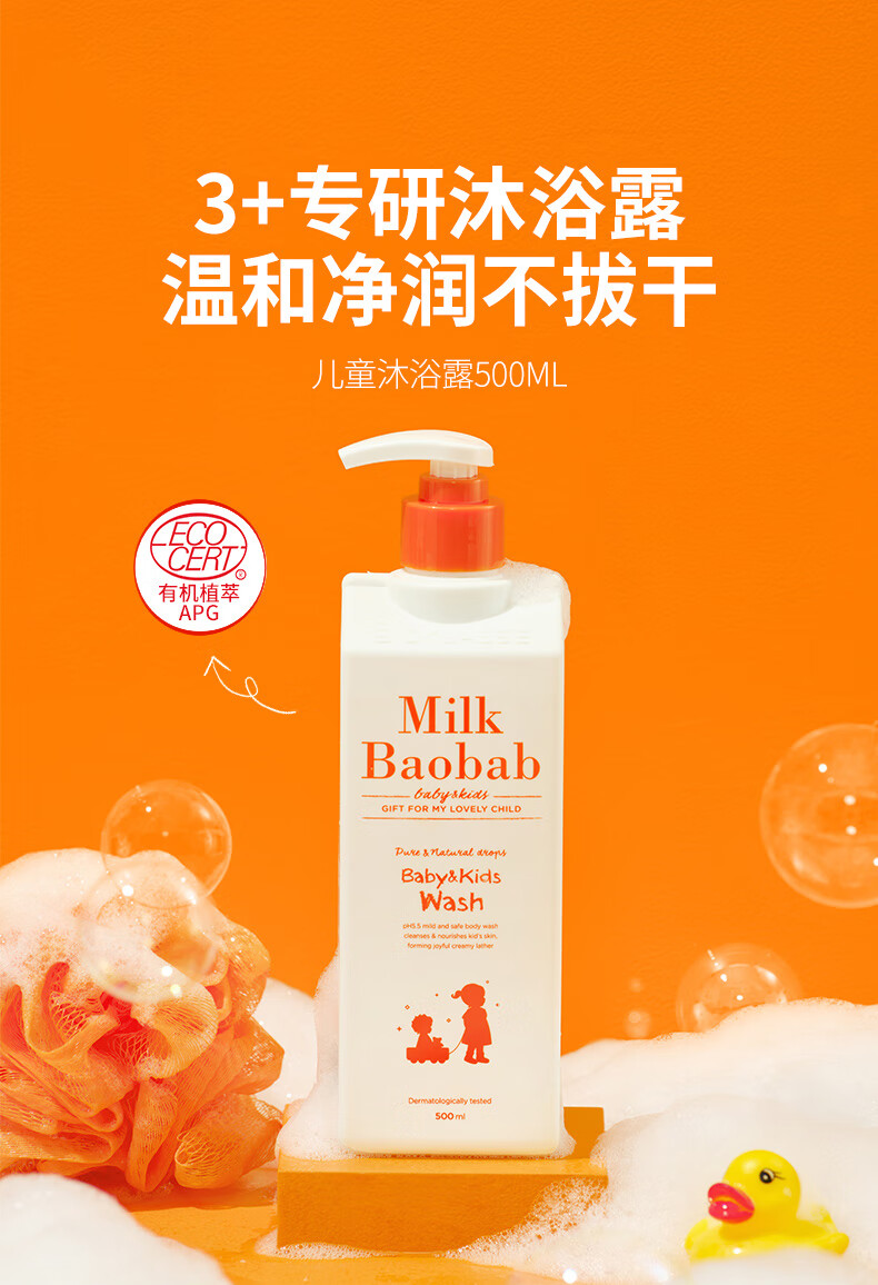 Milkbaobab 汦ͯᱣʪԡ¶ 500ml Ȿԭ