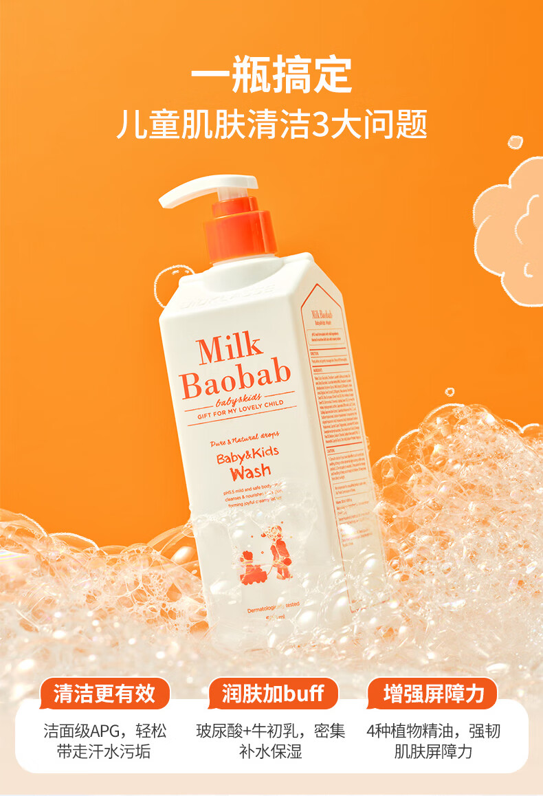 Milkbaobab 汦ͯᱣʪԡ¶ 500ml Ȿԭ