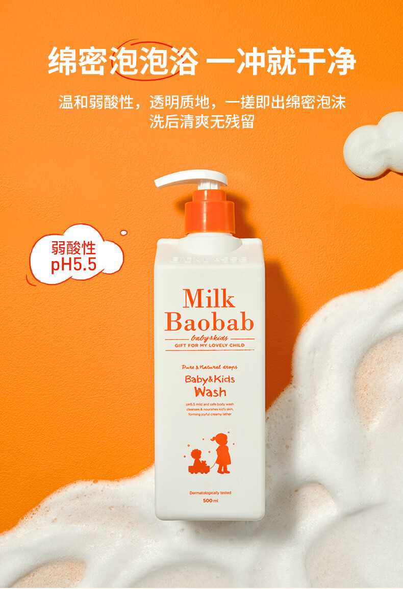 Milkbaobab 汦ͯᱣʪԡ¶ 500ml Ȿԭ