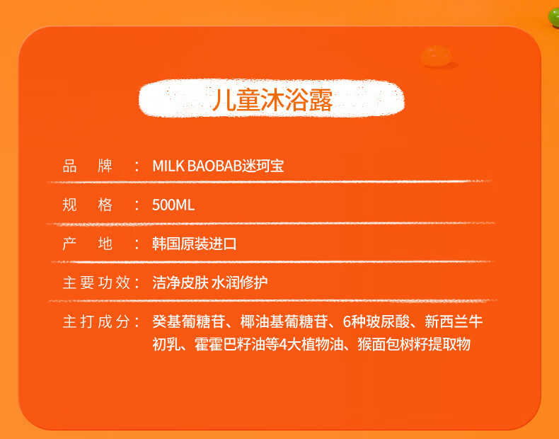 Milkbaobab 汦ͯᱣʪԡ¶ 500ml Ȿԭ