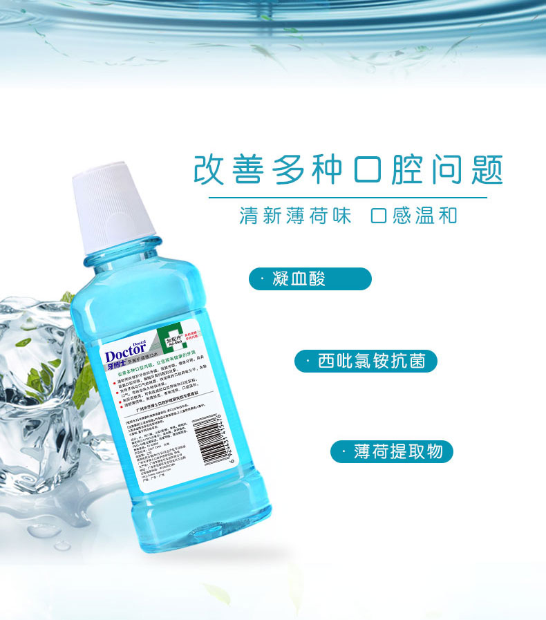 DentalDoctor ʿζܻˮ100ml