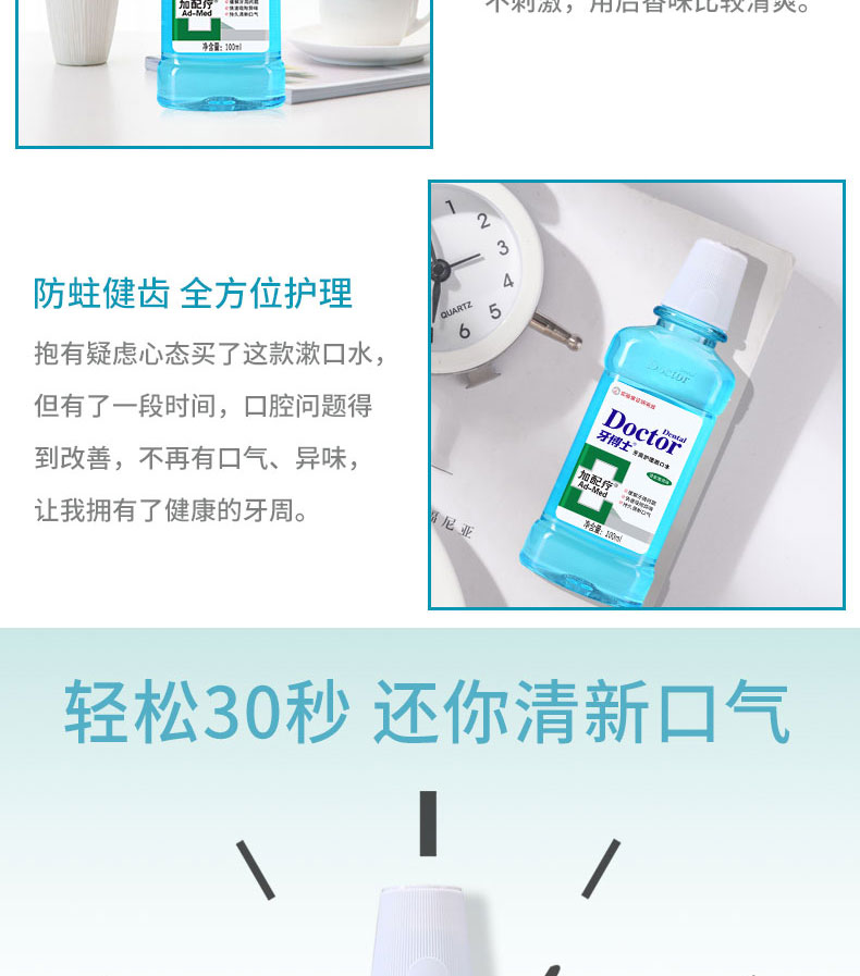 DentalDoctor ʿζܻˮ100ml