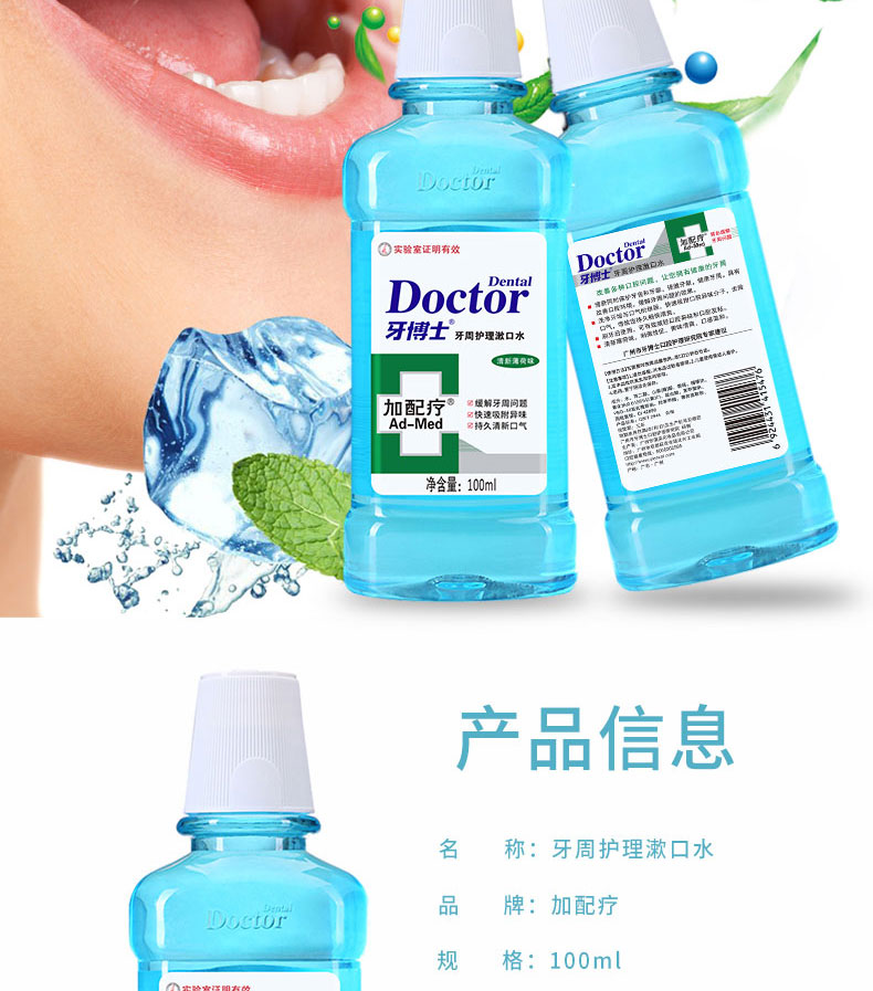 DentalDoctor ʿζܻˮ100ml