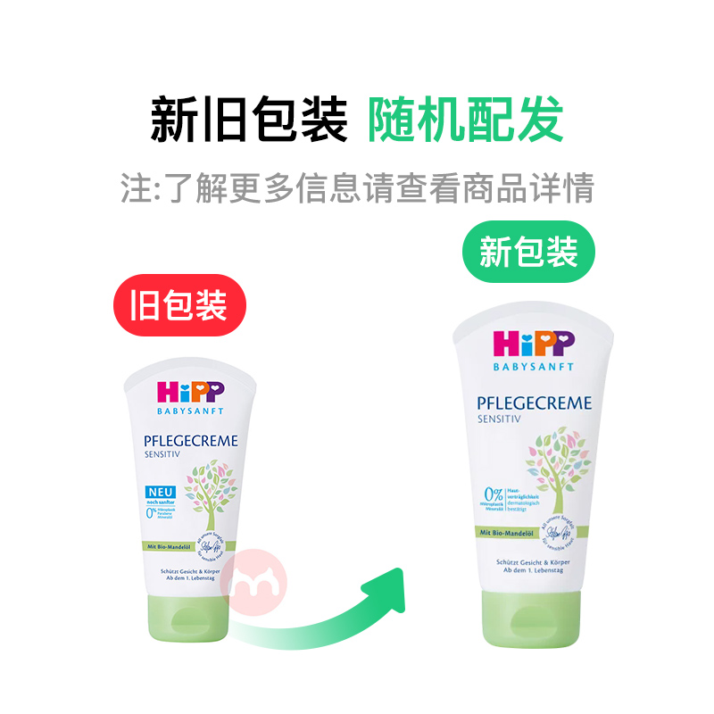 HiPP ¹ϲӤ׶лʪ˪75ml Ȿԭ