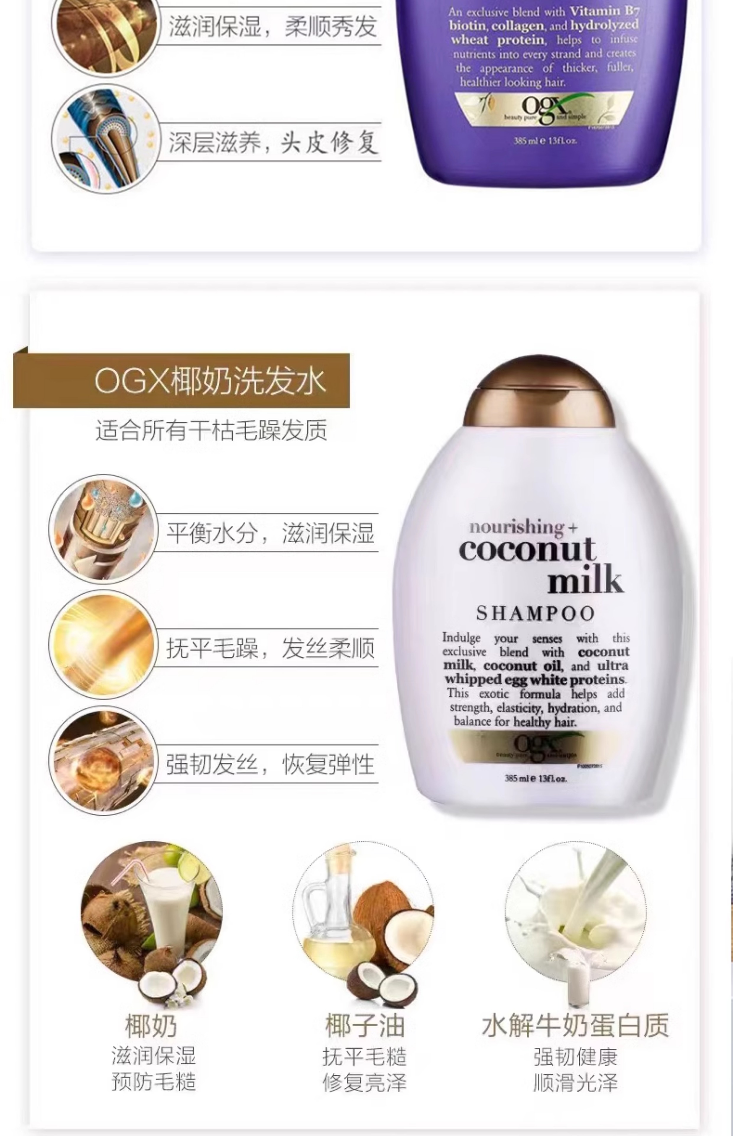 OGX ޢ˿ˬʪ 385ml
