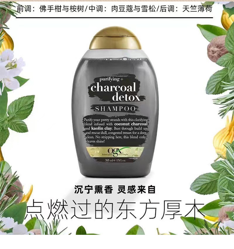 OGX ޢ˿ˬʪ 385ml