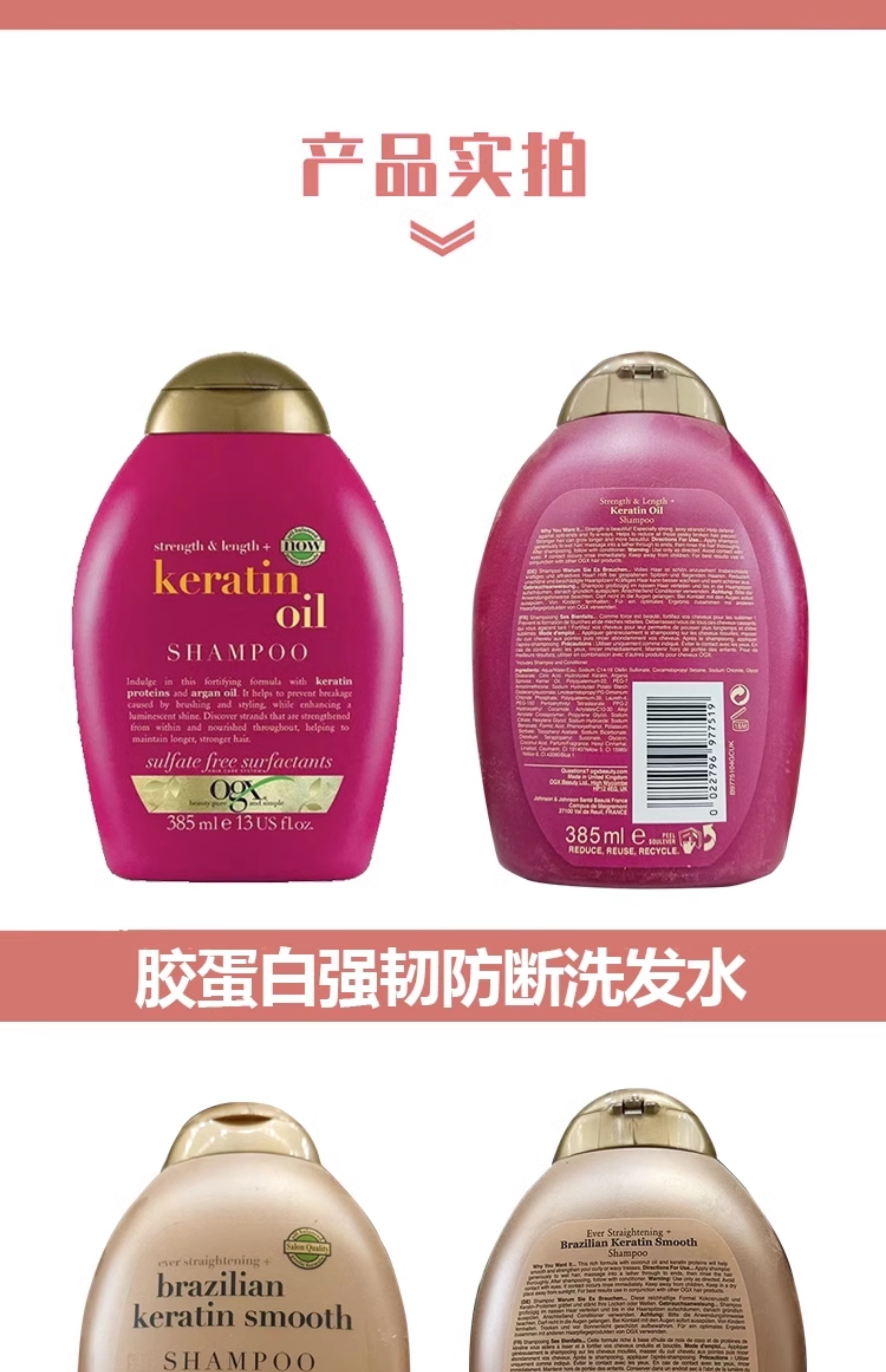OGX ޢ˿ˬʪ 385ml