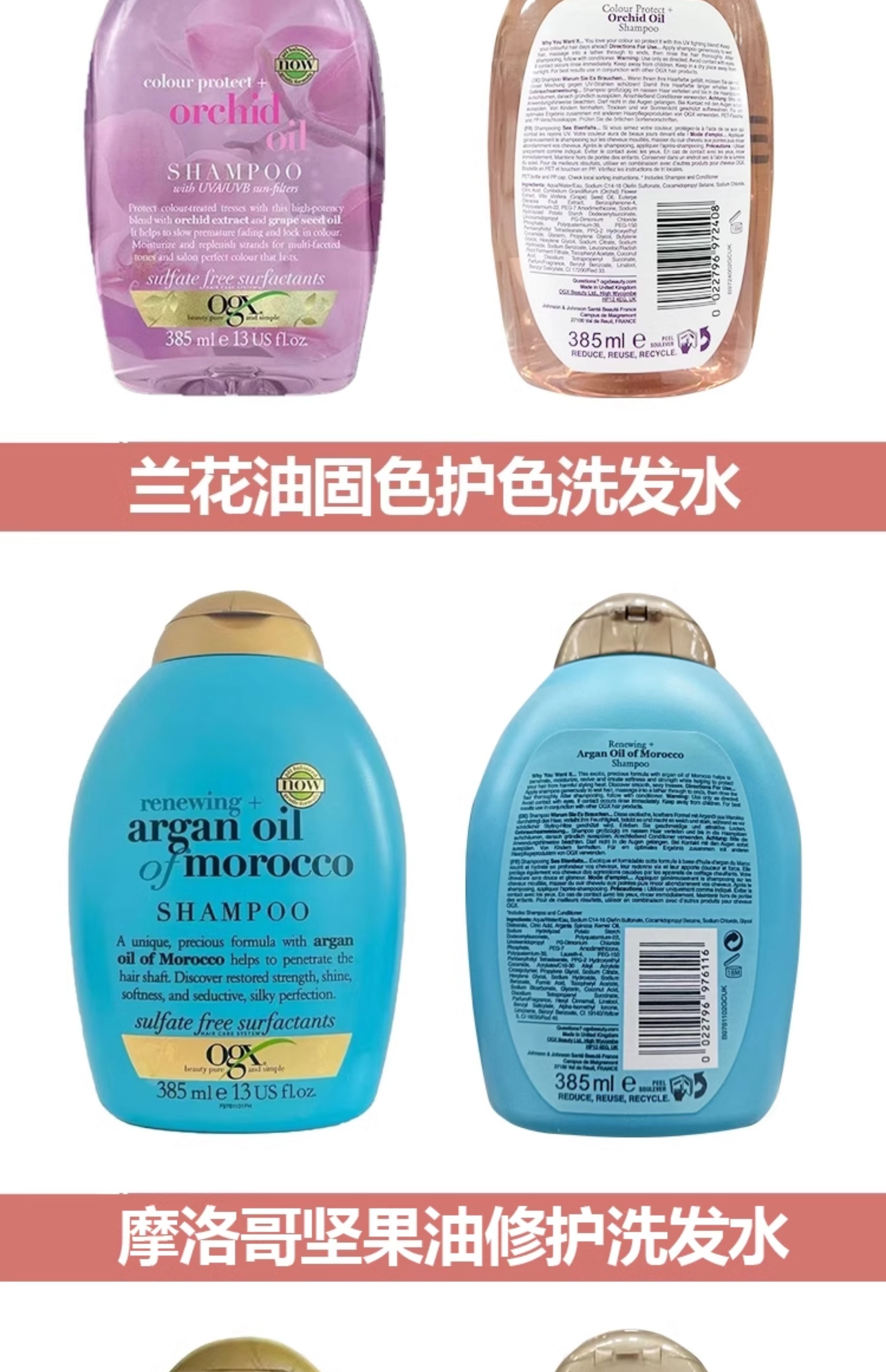 OGX ޢ˿ˬʪ 385ml