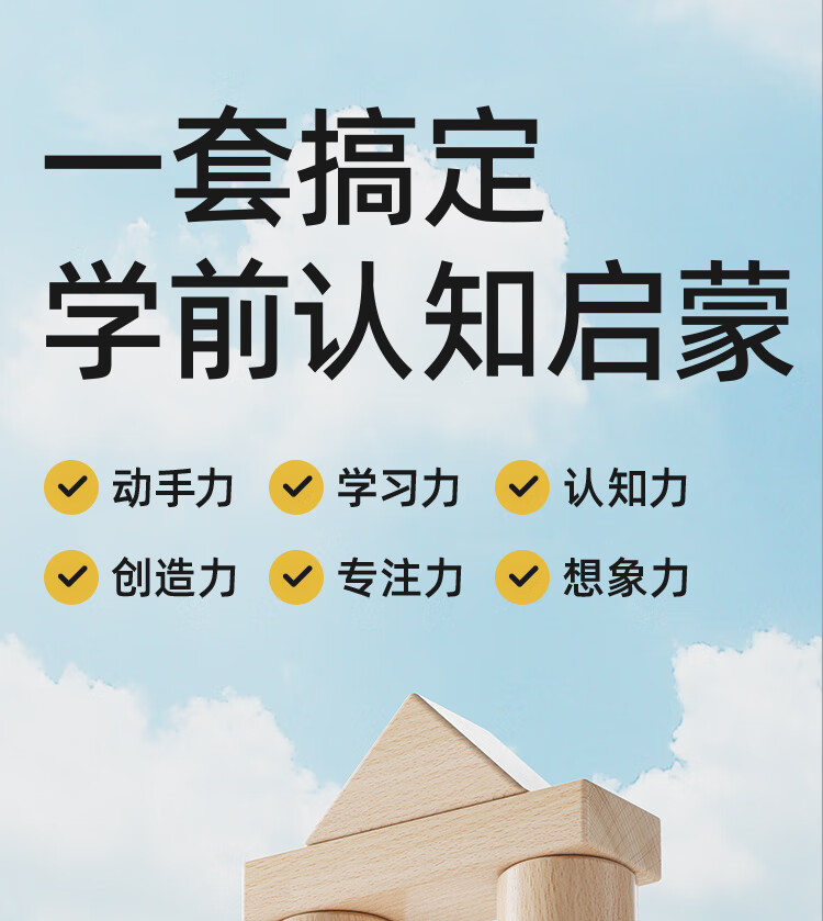 Mingta Ӥ׶ͯƴװԭľľ 70