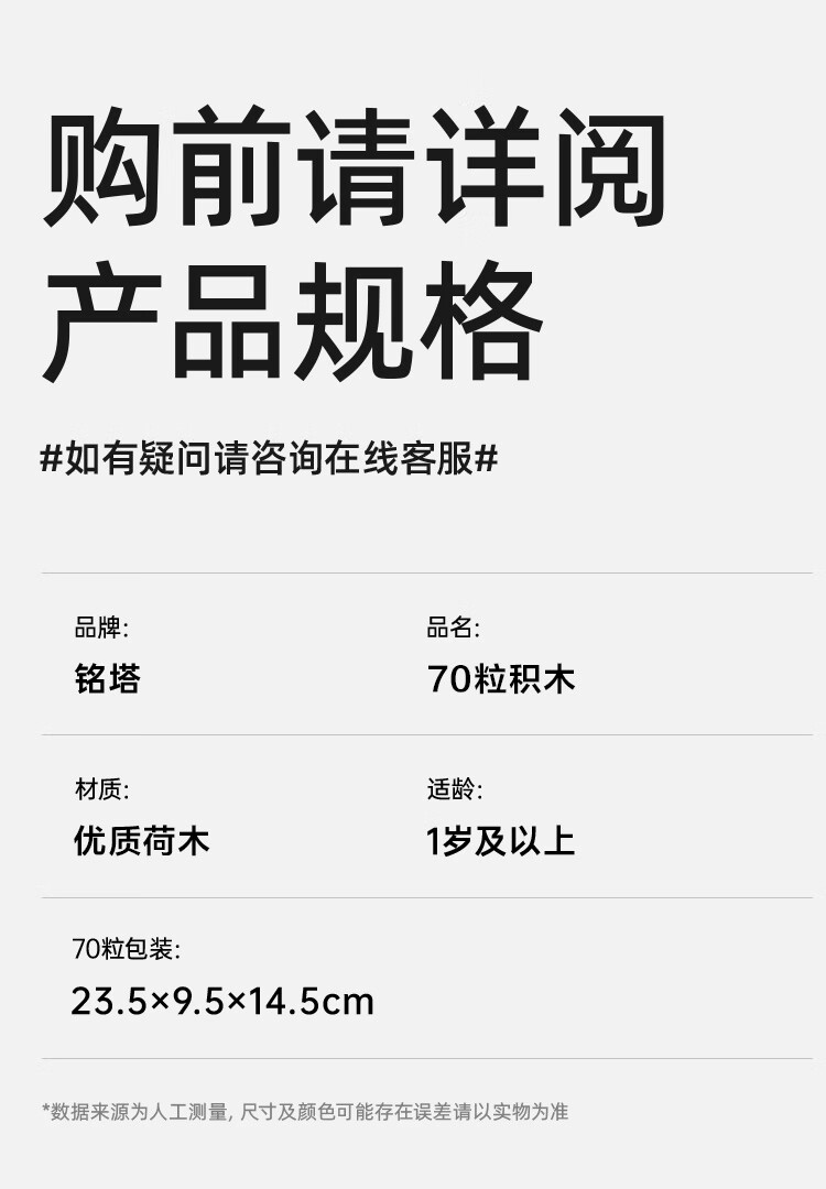 Mingta Ӥ׶ͯƴװԭľľ 70