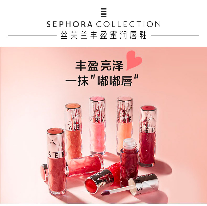 SEPHORA ˿ܽʪӯ 6ml