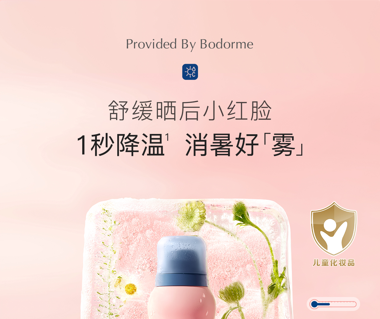 Bodcrme ͯɹ滺 120ml