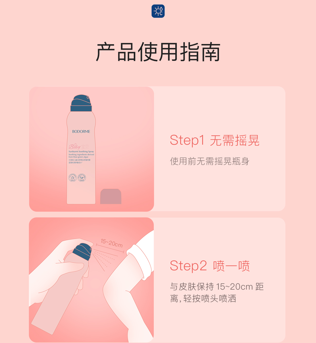 Bodcrme ͯɹ滺 120ml