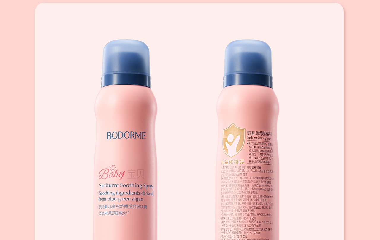 Bodcrme ͯɹ滺 120ml