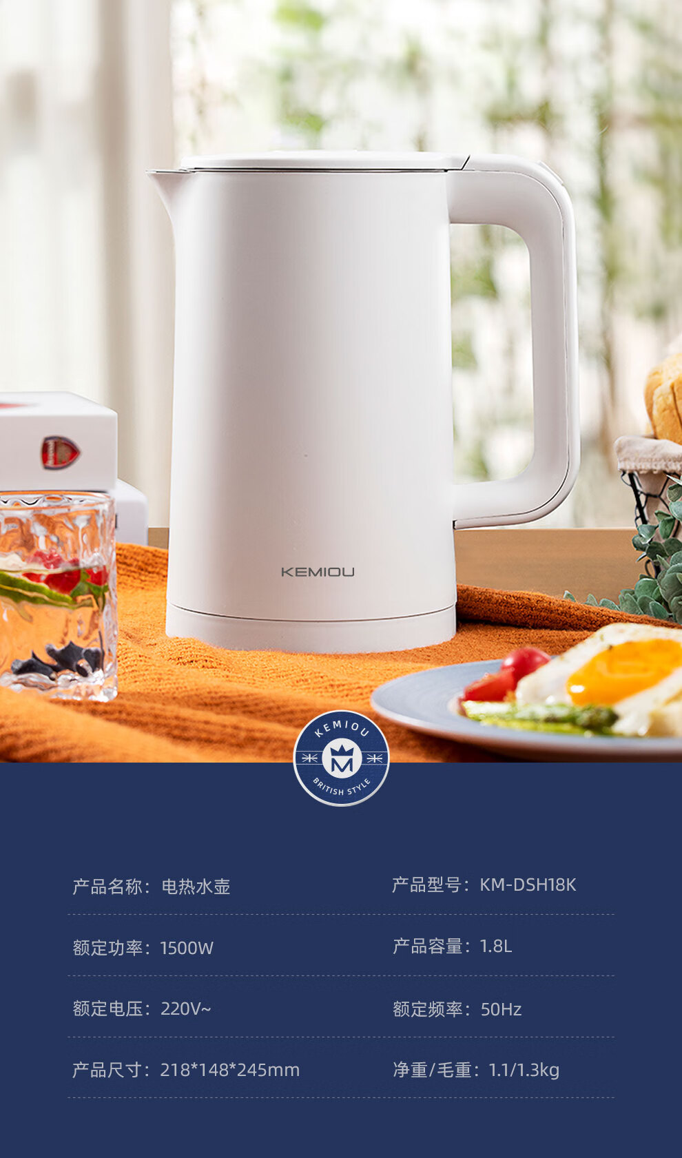 KEMIOU 科米欧电热水壶 1.8L