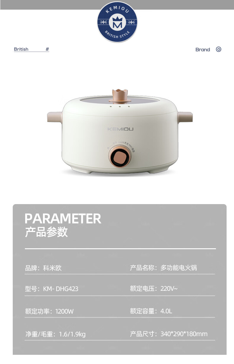 KEMIOU 科米欧多功能电火锅 4L