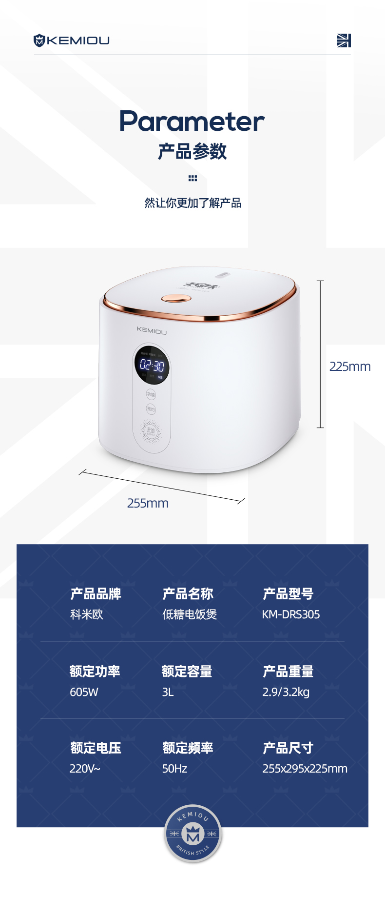 KEMIOU 科米欧低糖电饭煲3L