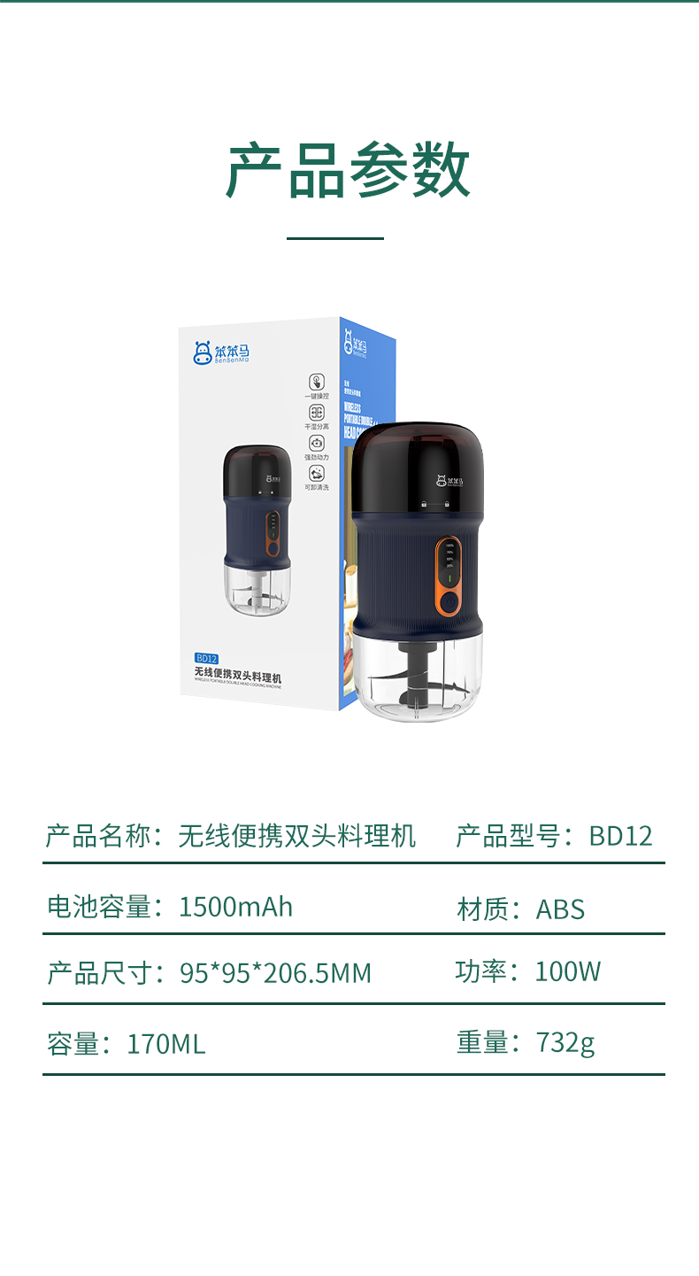BenBenMa ߱Я˫ͷ 170ml