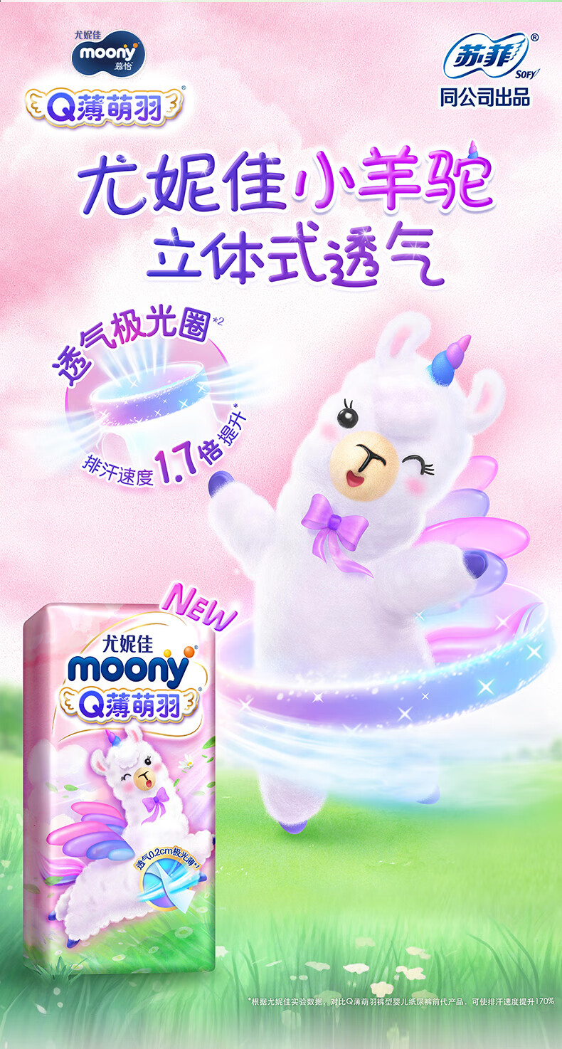 Moony ݼQСӤXXL 26Ƭ 15kg