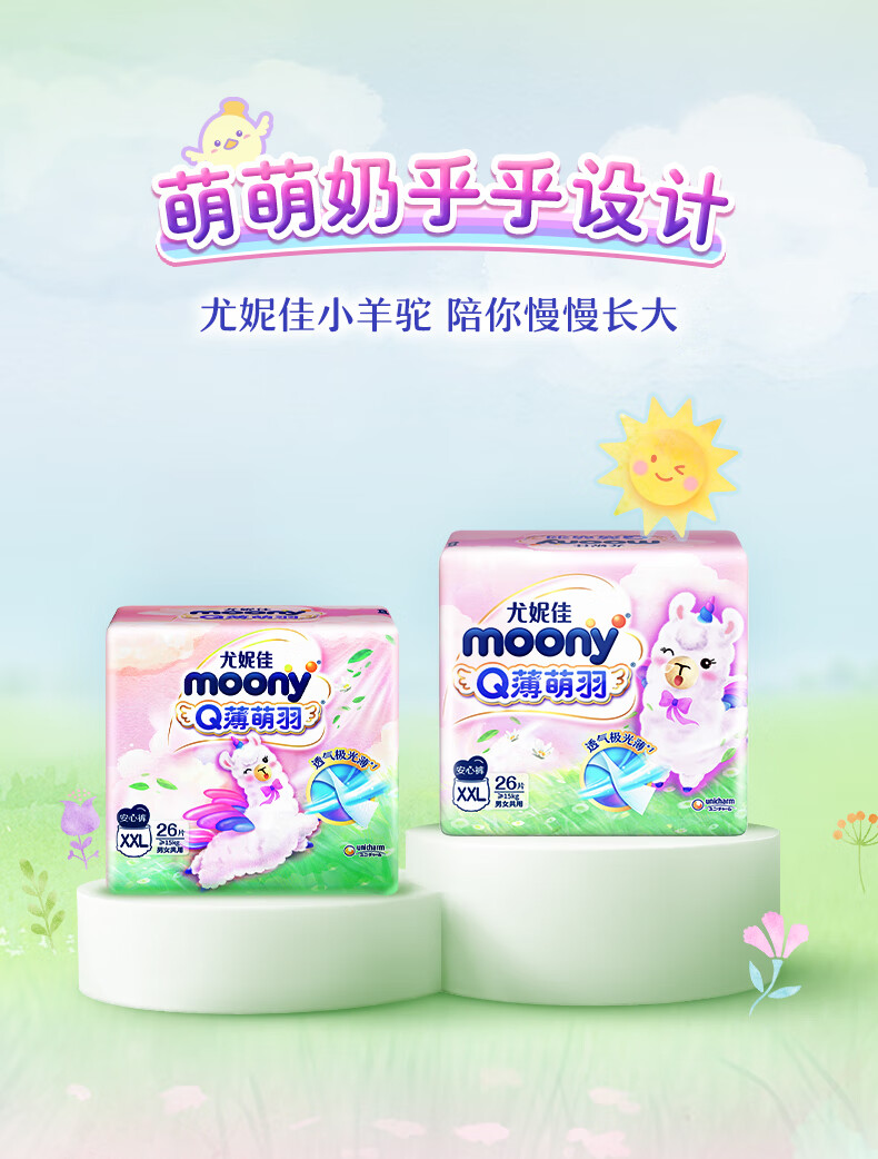 Moony ݼQСӤXXL 26Ƭ 15kg