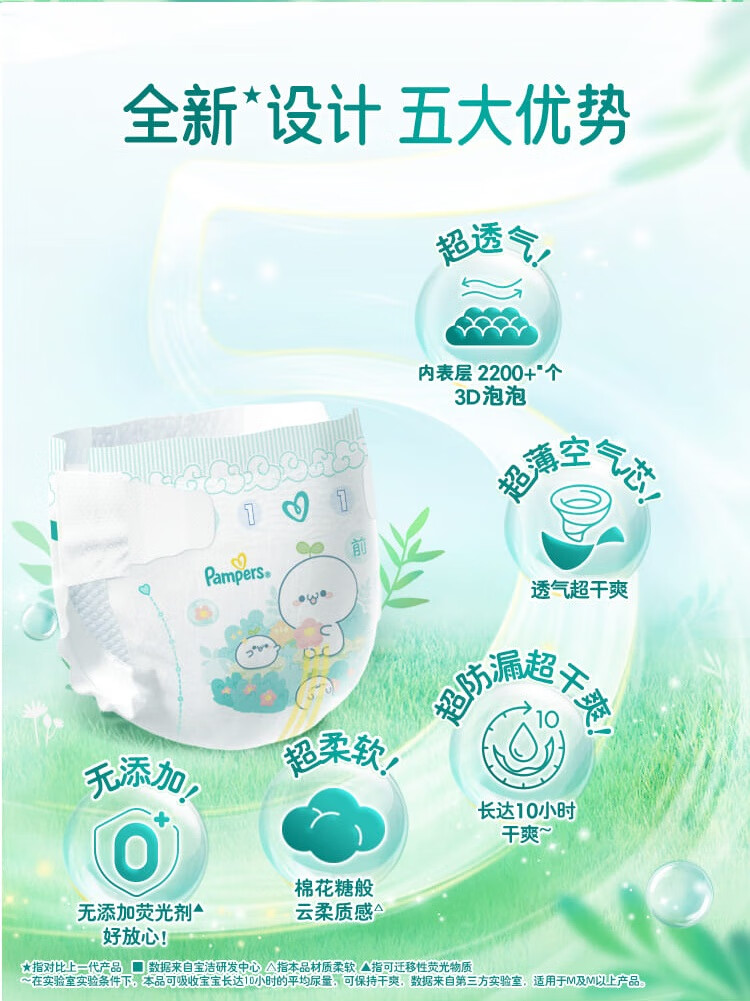 Pampers ﱦ°ӤֽM 54Ƭ 6-11kg