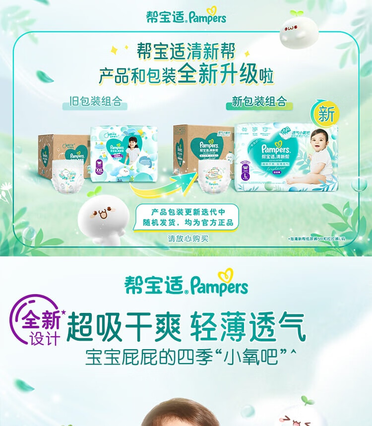 Pampers ﱦ°ӤXL 34Ƭ 12-17kg