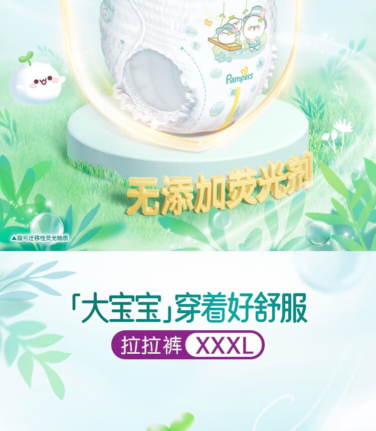 Pampers ﱦ°ӤXL 34Ƭ 12-17kg