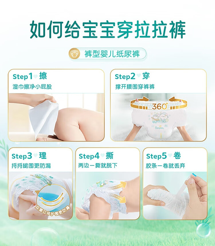 Pampers 帮宝适清新帮婴儿拉拉裤XL码 34片 12-17kg