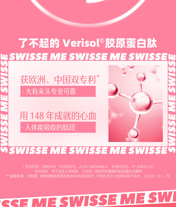 Swisse ˹άʫԭ͸ 150g