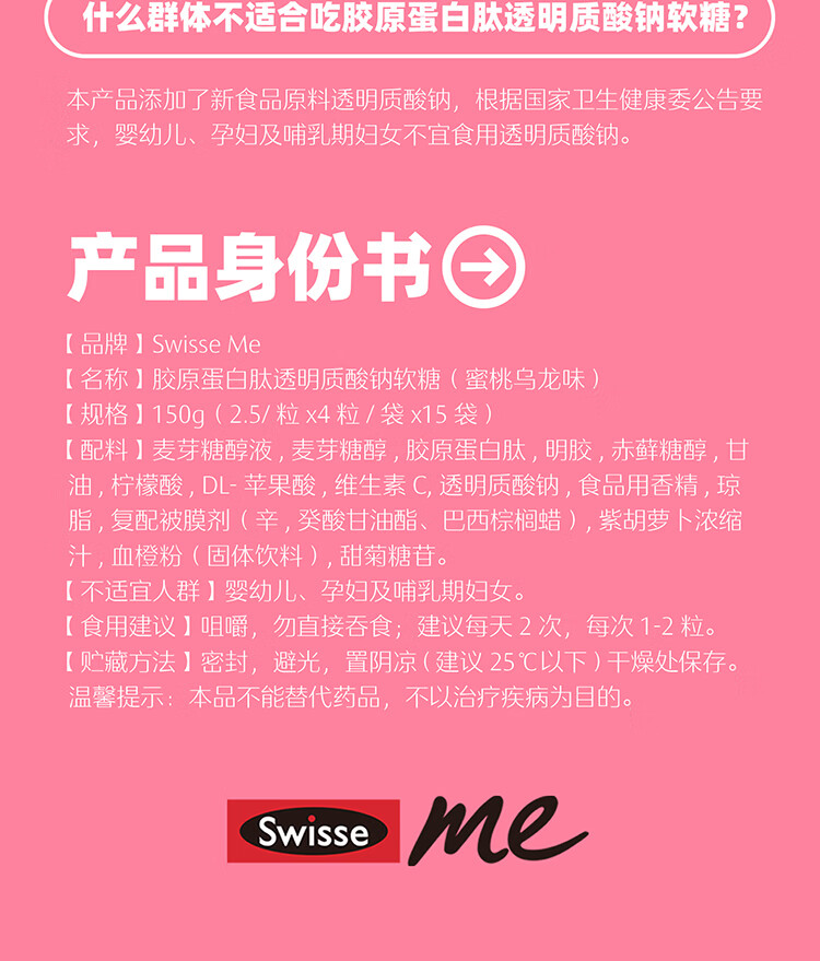 Swisse ˹άʫԭ͸ 150g