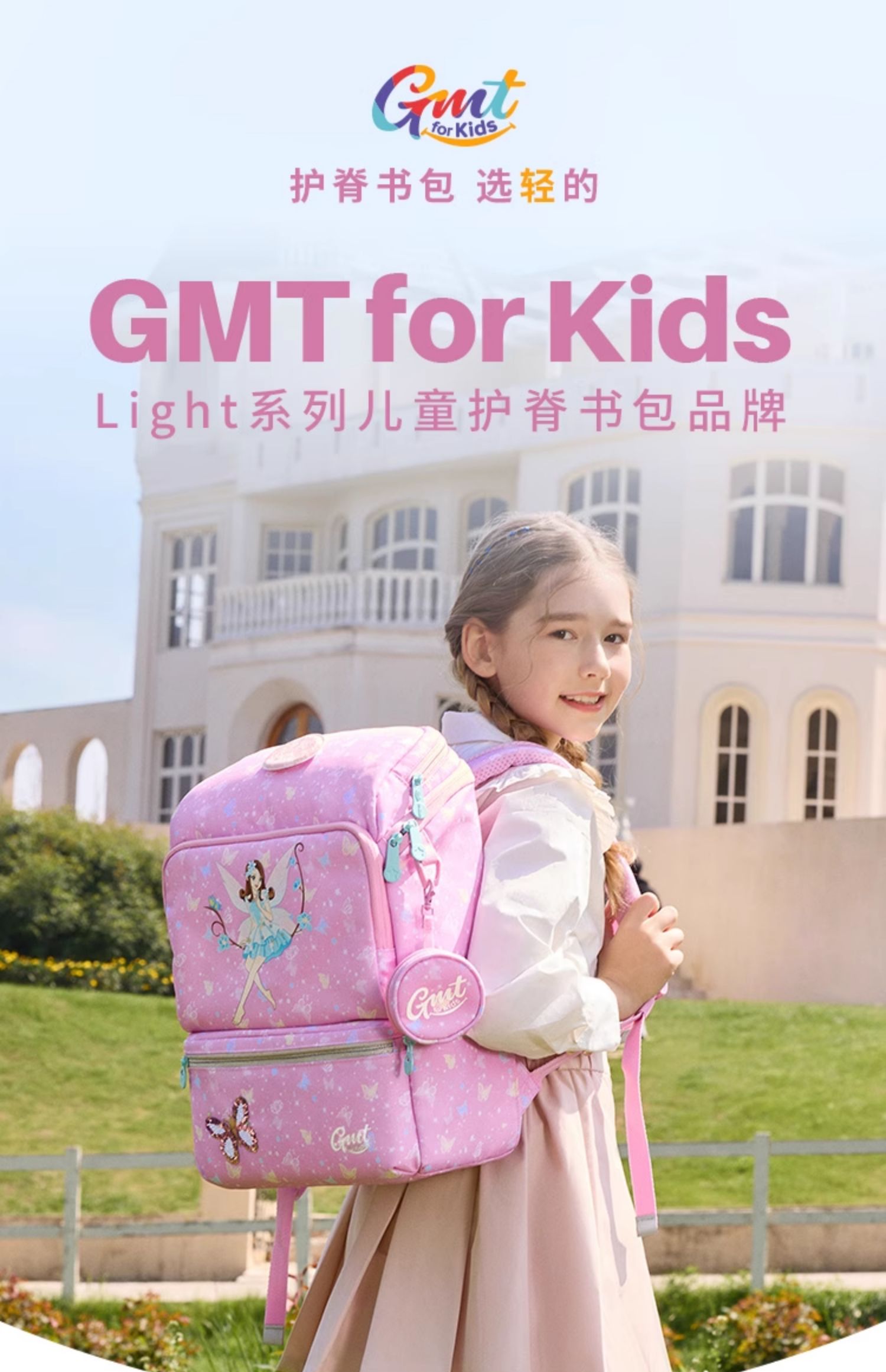 GMT for KidsСѧ1-5꼶˫ 22L