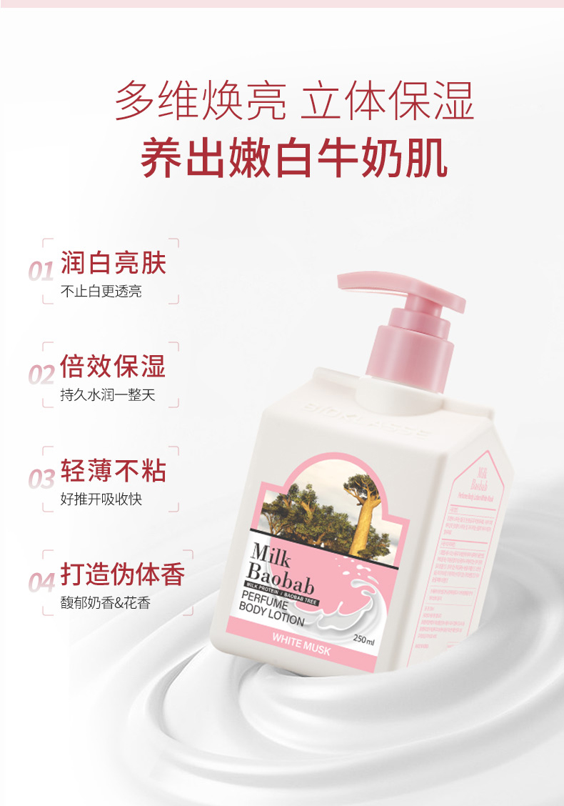 Milk baobab 汦ջ԰ 250ml