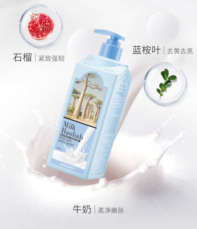 Milk baobab 汦ջ԰ԡ¶ 500ml