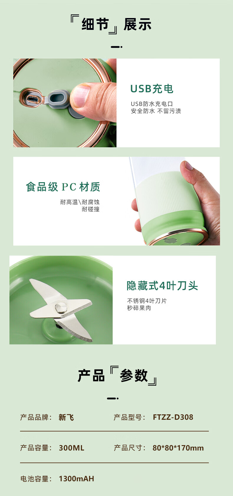 Frestec 新飞便携式果汁杯