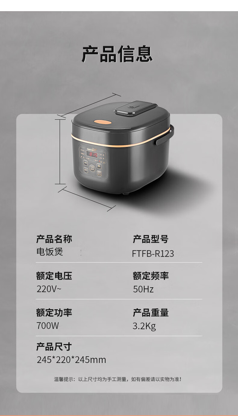 Frestec 新飞多功能电煮锅 3L