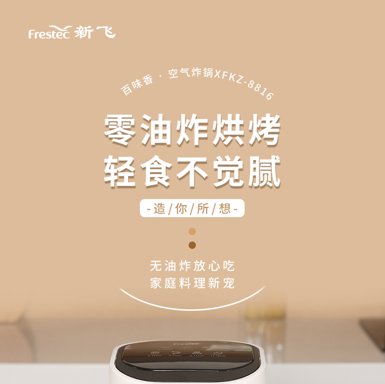 Frestec ·ɼö๦̿ը