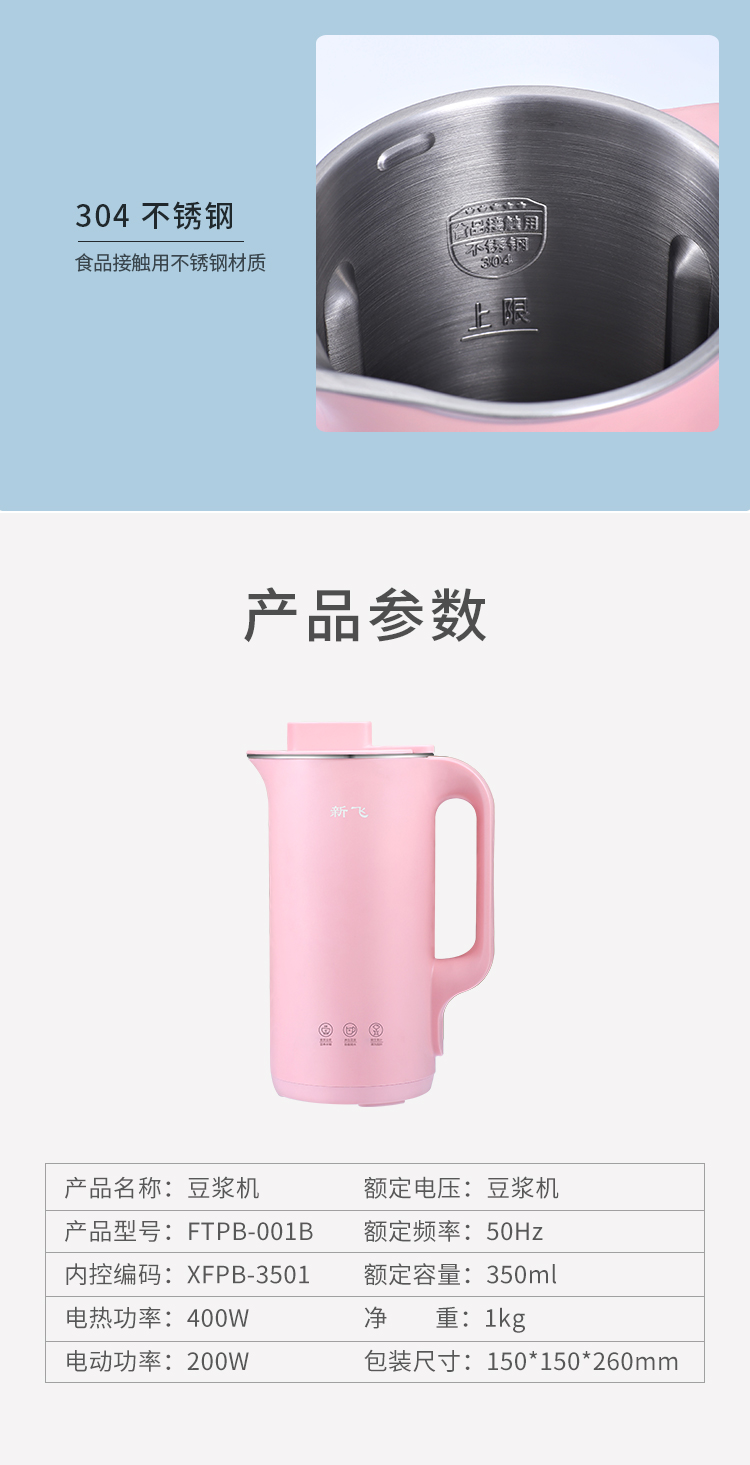 Frestec 新飞小巧磨坊迷你破壁机