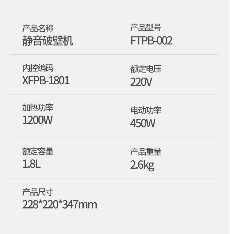 Frestec 新飞乐萃乐香破壁机多功能料理机