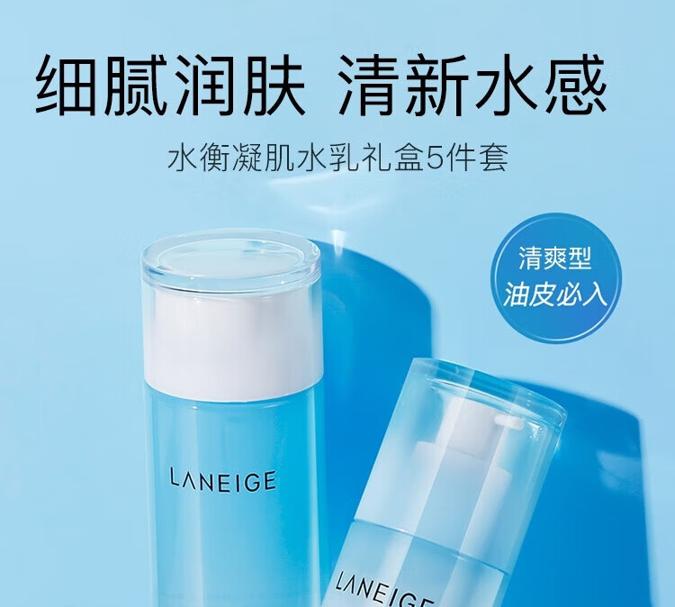 LANEIGE ֥ˮˮˬ Ȿԭ