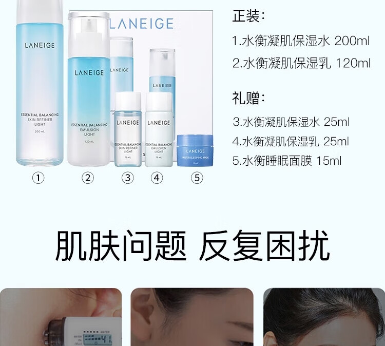 LANEIGE ֥ˮˮˬ Ȿԭ