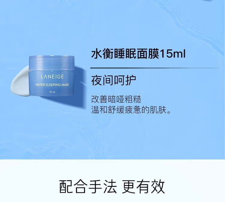 LANEIGE ֥ˮˮˬ Ȿԭ